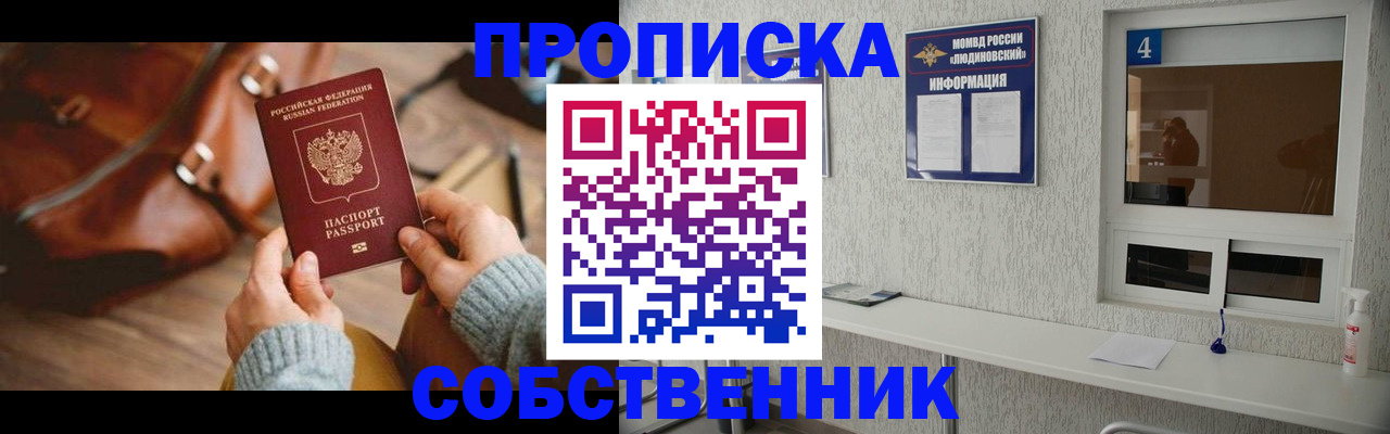 прописка регистрация в Дигоре