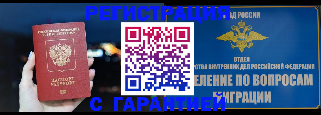 временная регистрация для школы в Дигоре