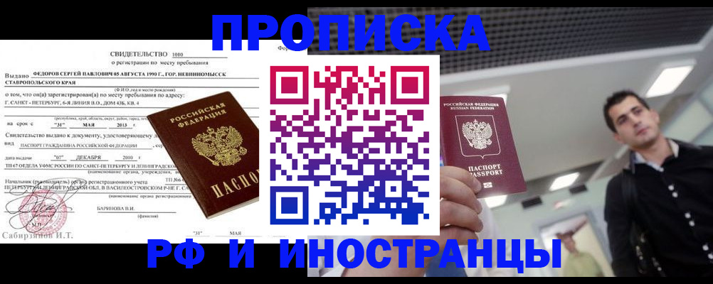 временная регистрация адрес в Дигоре