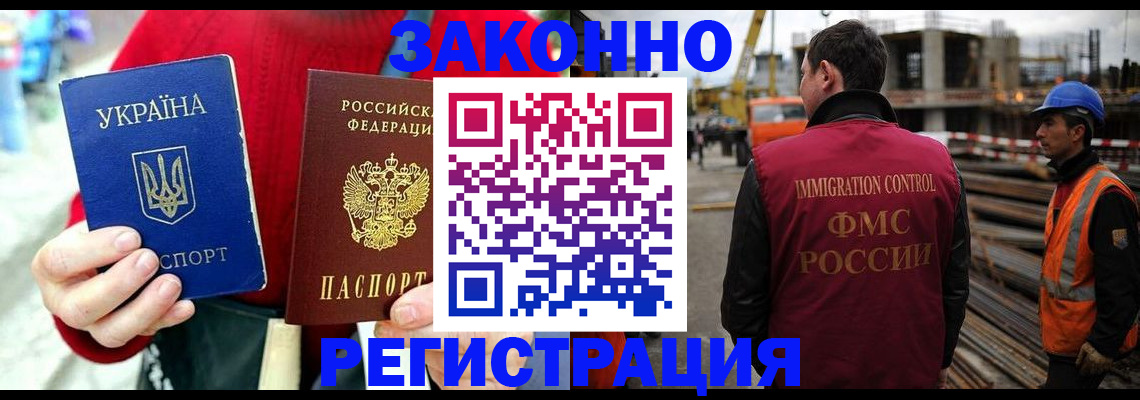 прописка для кредита в Дигоре